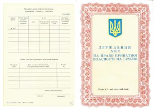 Акт на землю без кадастрового номера